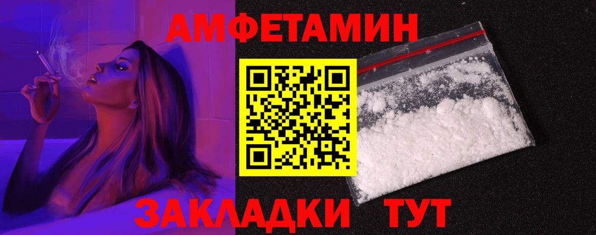 Амфетамин 98%  Вход с VPN  АМФЕТАМИН  АМФЕТАМИН  Краснокаменск 