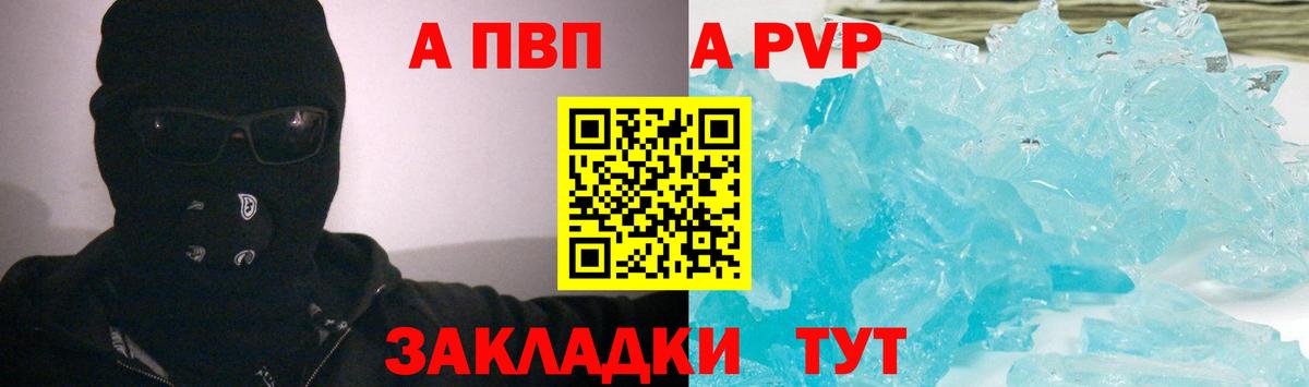 А ПВП мука Краснокаменск