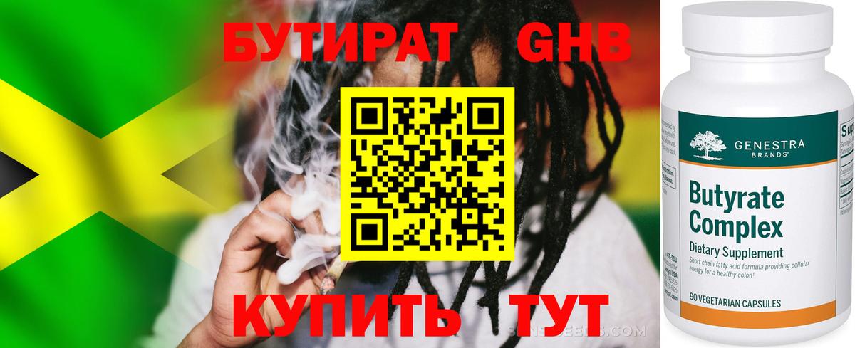 Краснокаменск  Бутират оксана  Вход с VPN 