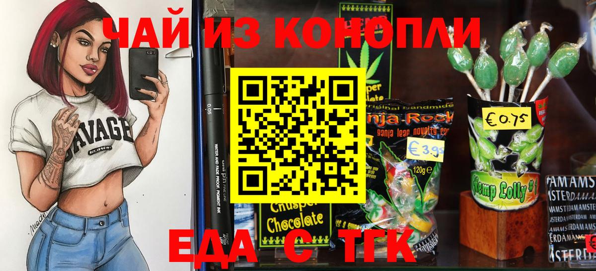 Краснокаменск  Canna-Cookies конопля  Вход с VPN 
