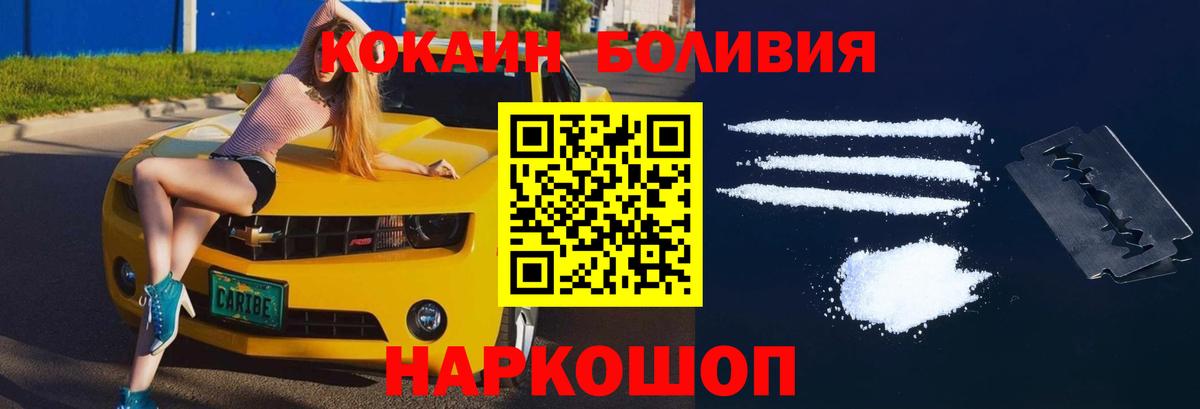 Краснокаменск  Cocaine 99%  КОКАИН  Вход с VPN  Кокаин Боливия 