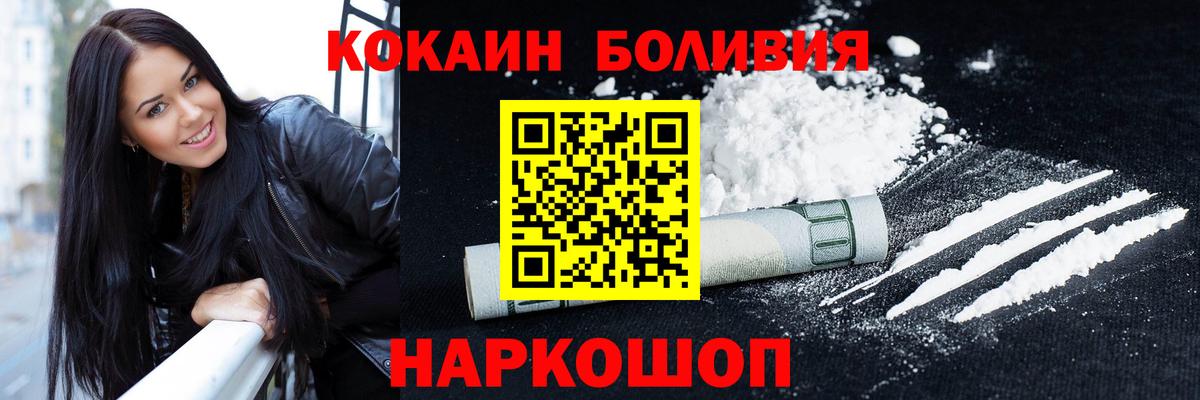 КОКАИН 97% Краснокаменск