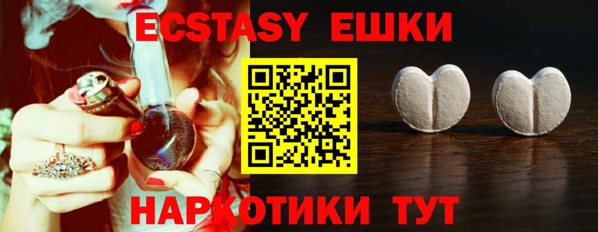 Экстази TESLA Краснокаменск