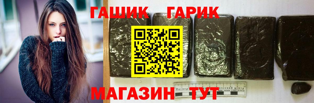 ГАШИШ Premium  Вход с VPN  ГАШ Cannabis  Краснокаменск 