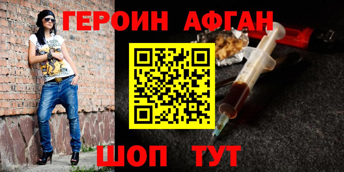 Краснокаменск  ГЕРОИН  Вход с VPN  ГЕРОИН гречка 