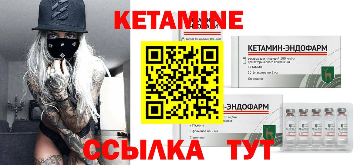 Краснокаменск  ОМГ ОМГ зеркало  КЕТАМИН ketamine  Вход с VPN  Кетамин ketamine 