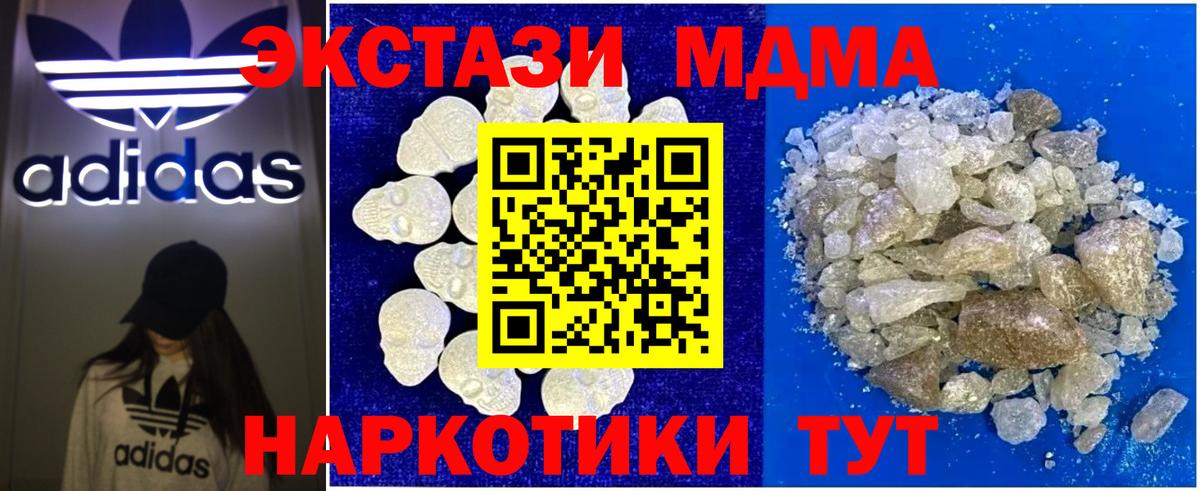 MDMA crystal  MDMA  Вход с VPN  Краснокаменск  MDMA кристаллы 