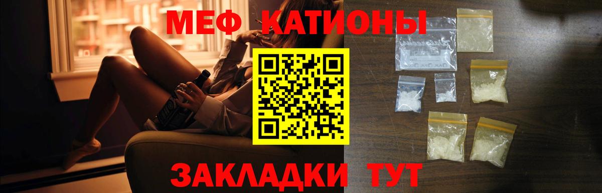 МЯУ-МЯУ  Мефедрон мука  Вход с VPN  МЯУ-МЯУ 4 MMC  Краснокаменск 