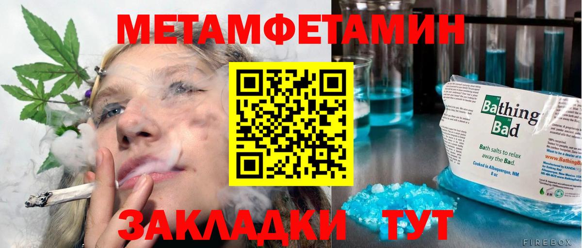 Первитин мет Краснокаменск