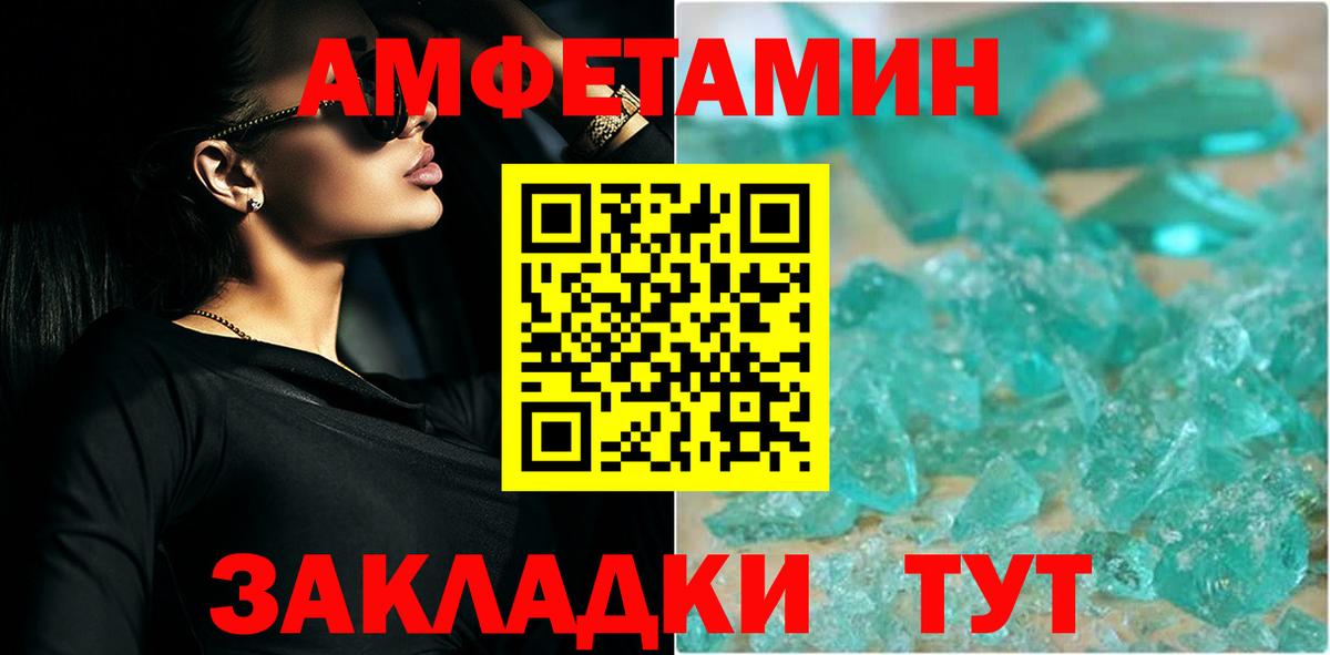 Краснокаменск  МЕТАМФЕТАМИН  Метамфетамин витя  Вход с VPN  Метамфетамин витя 
