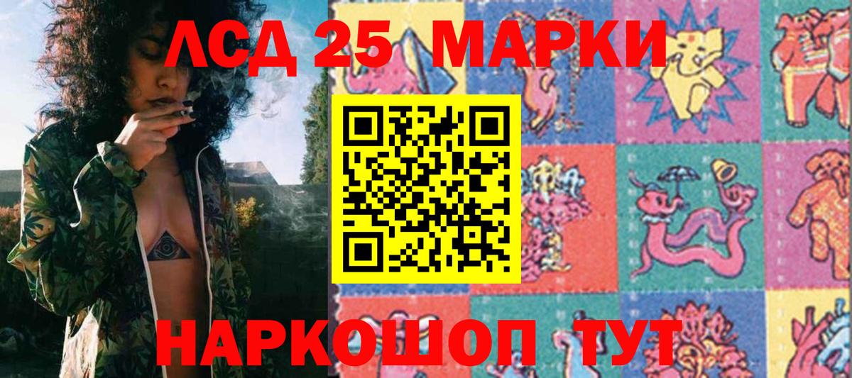 Краснокаменск  Марки N-bome 1500мкг  Вход с VPN 
