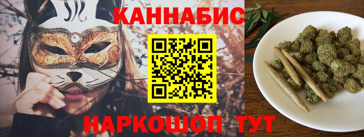 Канабис Ganja Краснокаменск