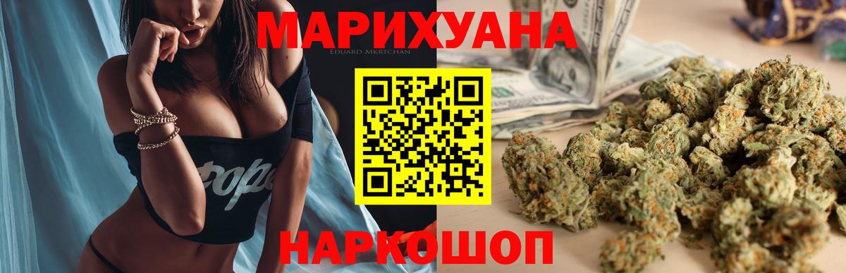 Канабис Amnesia  МАРИХУАНА индика  Краснокаменск  Вход с VPN 